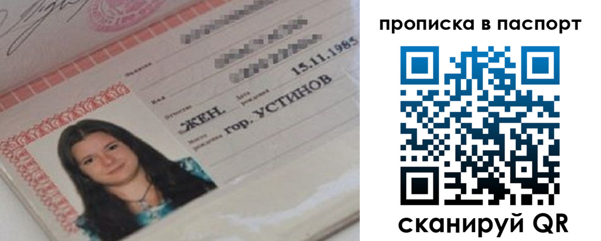 прописка в квартире в Геленджике