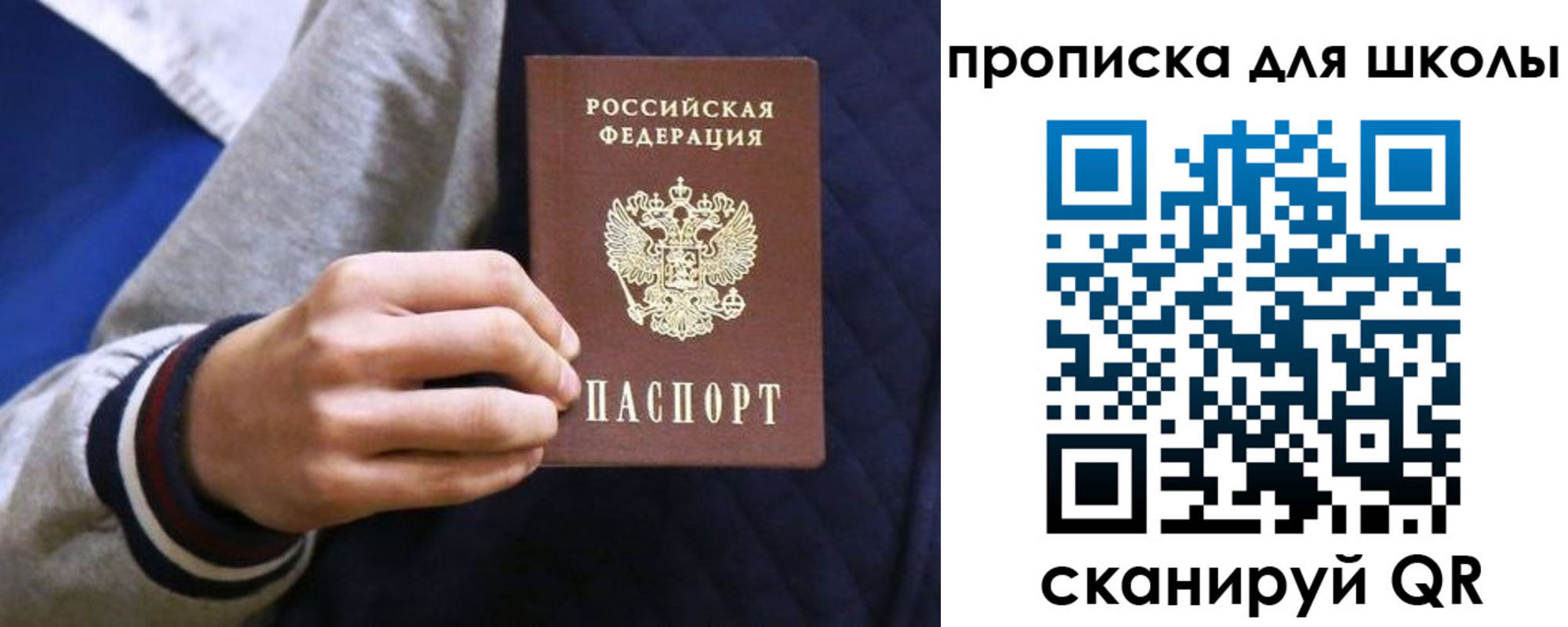 временная прописка в Геленджике