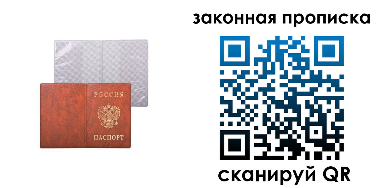 прописка ребенка в Геленджике